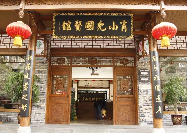医馆.jpg 医馆.jpg